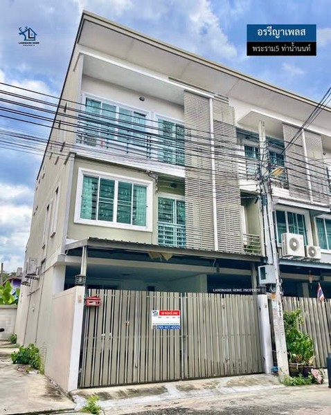 LM26-0115  อรรีญาเพลส พระราม5 ท่าน้ำนนท์ทาวน์โฮมพรีเมียม 3 ชั้น หมู่บ้านอรรีญาเพลสท่าน้ำนนท์ (หลังมุม)ติดท่าน้ำบางศรีเมืองโครงการ : #อรรีญาเพลสทำเล : #พระราม5  #ท่าน้ำนนท์พื้นที่ : 22 ตารางวาเพียv : 3,490,000 บาทฟังก์ชั่น : 4 นอน 4 น้ำ1 ครัว 2 จอด สถานที่ใกล้เคียง :- ใกล้ห้างสรรพสินค้าโลตัส นครอินทร์, แม็คโคร นครอินทร์, เดอะวอล์ค ราชพฤกษ์, โฮมโปร ราชพฤกษ์, เมเจอร์นนทบุรี- ใกล้โรงเรียนรัต