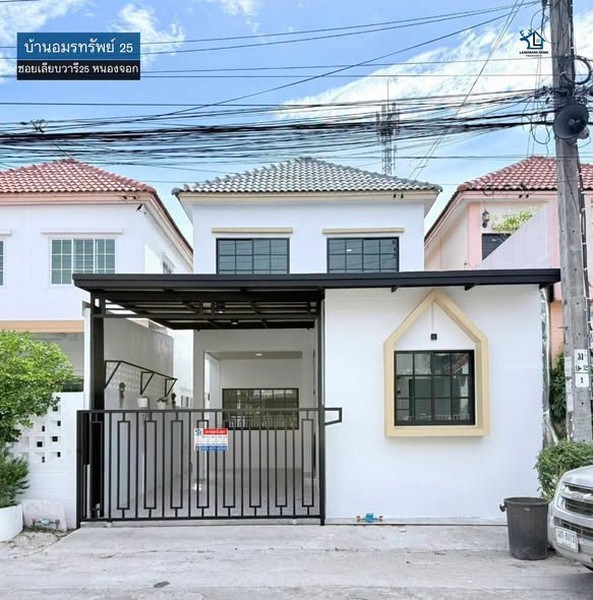 lN-130 บ้านอมรทรัพย์ 25 หนองจอก ถนนเลียบวารี ซอยเลียบวารี25โครงการ :  #บ้านอมรทรัพย์25ทำเล : #ซอยเลียบวารี25 #หนองจอกพื้นที่ : 24.4 ตร.วเพียv : 2,350,000 บาทฟังก์ชั่น : 4 ห้องนอน2 ห้องน้ำ 1 ห้องครัว 2 ที่จอดรถทิศ : ทิศตะวันออก สถานที่ใกล้เคียง :- ใกล้โรงเรียนเซนต์เทเรซา - ใกล้วัดนักบุญเทเรซา - ใกล้ตลาดหนองจอก - สำนักงานเขตหนองจอก- ใกล้โรงเรียนเจียระดับ- แม็คโคร- บิ๊กซี- ไทยวัสดุ- รพ.หนองจอก- รพ.