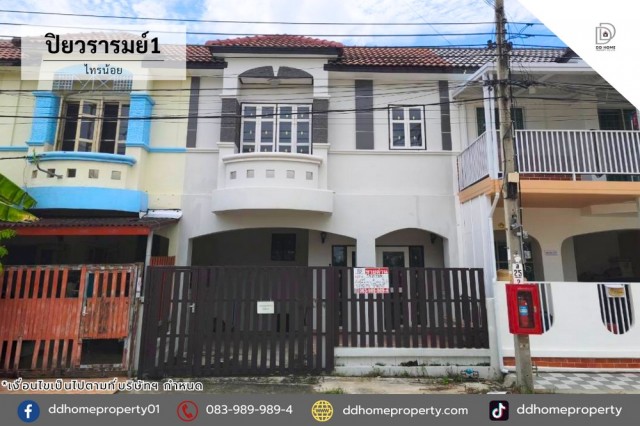 ขายหมู่บ้านปิยวรารมย์1 ไทรน้อย ถนนเมน (DD002487)พื้นที่ 22 ตร.ว.ฟังก์ชั่น : 4 นอน 3 น้ำ 1 ที่จอดรถทิศ : ตะวันออกเฉียงใต้จุดเด่นทำเลนี้- โครงการตั้งอยู่บนถนนบางกรวย-ไทรน้อย- ใกล้กับห้างสรรพสินค้าบิ๊กซี ไทรน้อย, แมคโคร บางบัวทอง, โลตัส บางกรวย-ไทรน้อย, เซ็นทรัลเวสต์เกต- ใกล้โรงพยาบาลไทรน้อย, โรงพยาบาลบางบัวทอง- ใกล้โรงเรียนไทรน้อย, โรงเรียนมารีวิทยา, โรงเรียนพระแม่สกลศึกษ�