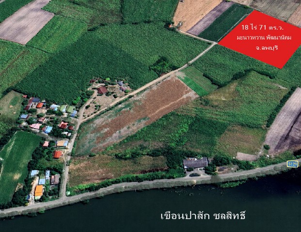 ขาย ที่ดิน บ้าน มะนาว หวาน เขื่อน ป่า สัก ลพบุรี ที่ตั้ง :  มะนาวหวานตำบล น้ำสุด อำเภอพัฒนานิคม ลพบุรี 15140รายละเอียดทรัพย์ ที่ดินเปล่า เนื้อที่ 18  ไร่  71 ตารางวาหน้ากว้าง 179 เมตร ลึก 160 เมตร ตั้งอยู่ใกล้แหล่งท่องเที่ยว นิวซีแลนเมืองไทย เขื่อนป่าสักที่ดินแปลงสวย ใกล้แหล่งชุมชนการเดินทางสะดวก เข้าออก 2 เส้นทาง สถานที่ใกล้เคียงเขื่อนป่าสัก ชลสิทธิ์นิวซีแลนด์เมืองไท