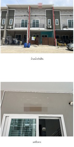 ขาย ทาวน์เฮ้าส์ โครงการพาทาโกเนีย 4 รามอินทรา-นิมิตใหม่ กรุงเทพมหานคร        ถนนนิมิตใหม่ แขวงทรายกองดิน เขตคลองสามวา กรุงเทพมหานคร  ราคา 2,640,000 บาท    รายละเอียดทรัพย์ -  เนื้อที่ 18 ตร.ว พื้นที่ใช้สอย 118 ตารางเมตร -  3 ห้องนอน 2 ห้องน้ำ  -  1 ที่จอดรถ  -  ทาวน์เฮ้าส์หันไปทางทิศ  พิกัดทรัพย์  :   https://maps.app.goo.gl/4LJjg7kaxqYfG24f6  สถานที่ใกล้เคียง   - ซีเจ มอร์ สาขานิมิตใหม่ 14 - โลตัส โกเฟรช นิมิตใหม่ 9 - โลตัส