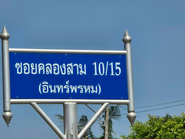 สนใจรายละเอียดเพิ่มเติม : ปุ๋ย Line ID :โทร 080-8796-822 ขายด่วน ที่ดินถมแล้ว  102 ตร.ว. ซ.คลองสาม 10/15 ต.คลองสาม อ.คลองสาม จ.ปทุมธานีราคา 1.35 ล้าน  เขตชุมชน  น้ำ-ไฟ ถนน ฟรีค่าโอนค่าภาษีพิัด :ซ.คลองสาม 10/15 หน้าปากซอย มีร้านซักผ้าหยอดเหรียญhttps://www.google.com/maps?q=14.10146804,100.65758877รายละเอียด :ที่ดินถมแล้ว อยู่ท่ามกลางชุมชน น้ำ ไฟ ถนน พร้อม สถานที่ใกล้เคัยง ตลาดไท ตลาดไอยรา วัดพระธรรมกาย ตลาดพี่ญาคนรุมสนใจสอบ�