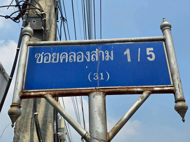สนใจรายละเอียดเพิ่มเติม : ปุ๋ย Line ID :โทร 080-8796-822 ขายด่วน ที่ดิน​ 100​ ตร.ว​ ซ.คลองสาม​ 1/5 ราคา​ 1.15 ล้าน​ ฟรีโอน​ แปลงที่ดินเยี่ยงไปทางถนนรังสิต-นครนายกพิกัดที่ดิน https://www.google.com/maps?q=14.01010711,100.65525628รายละเอียดที่ดิน:​เนื้อที่: 100 ตร.ว หน้า​กว้าง​ 22.5 เมตร  ​ลึก  17.6 เมตรราคาขาย: 1.15 ล้านบาท ฟรีโอน ลดจาก​ 1.5  ล้าน​ เน้นจบไว​จุดเด่น:ถนนคอนกรีต ​น้ำไฟ​ พร้อม​ อยู่ท่ามกลางชุมชน​ หน้าปากซอยมี 7-11​สถานที�