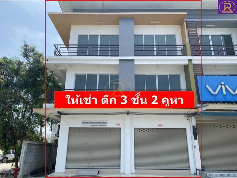สนใจทรัพย์นี้ติดต่อ =>> คุณปู 086-3740416              =>> Line Id : Lucky_dddLVD-R0133 : ให้เช่าอาคารพาณิชย์ ย่านธุรกิจ เจริญสินธานี  3 ชั้น  2 คูหา ติดถนนใหญ่ ใกล้ นิคมอมตะซิตี้ ชลบุรี, ใกล้ 4 แยกไฟแดงพานทอง ทำเลธุรกิจ  อ.พานทอง จ.ชลบุรี>>>เหมาะเช่าพักอาศัย หรือทำออฟฟิศ สำนักงาน หรือ เช่าเก็บของ เก็บเอกสาร, ติดถนนใหญ่ ทำเลดี, สัญจรสะดวก, มีที่จอดรถ *ห้องริม 2 คูหา 3 ชั้น ขนาดพื้นที่ 40 ตร.ว พื้นที่ใช้ส