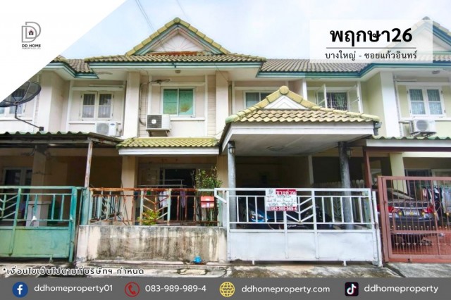 ขายหมู่บ้านพฤกษา26 บางใหญ่-ซอยแก้วอินทร์ (DD002488)พื้นที่ 18 ตร.ว.ฟังก์ชั่น : 3 นอน 2 น้ำ 1 ที่จอดรถทิศ : ใต้จุดเด่นทำเลนี้- โครงการตั้งอยู่บนถนนกาญจนาภิเษก- ใกล้ห้างสรรพสินค้าเซ็นทรัลเวสต์เกต, อีเกีย บางใหญ่, โลตัส บางใหญ่, เดอะสแควร์ บางใหญ่, Big C บางใหญ่, บิ๊กคิงส์ บางใหญ่- ใกล้โรงพยาบาลเกษมราษฎร์ อินเตอร์เนชั่นแนล, โรงพยาบาลเกษมราษฎร์ รัตนาธิเบศร์- ใกล้โรงเรียนกสิณธรเซน