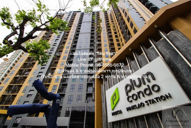 DSL-1093 ขาย คอนโด Plum Condo Pinklao Station ห้องนอน 1 ห้อง ห้องน้ำ 1 ห้อง กรุงเทพ บางพลัด