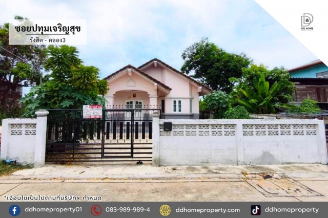 ขายบ้านเดี่ยว หมู่บ้านซอยปทุมเจริญสุข รังสิต-คลอง3 (DD002496)พื้นที่ 50 ตร.ว.ฟังก์ชั่น : 2 นอน 1 น้ำ 3 ที่จอดรถทิศ : ตะวันออกจุดเด่นทำเลนี้- โครงการตั้งอยู่บนถนนรังสิต-นครนายก - ใกล้ห้างสรรพสินค้าฟิวเจอร์พาร์ค รังสิต, ตลาดไท ,ตลาดไทยสมบูรณ์3, บิ๊กซี คลองสาม, เมเจอร์ซินีเพล็กซ์, ตลาดรังสิต, โลตัส คลองหลวง, แมคโคร คลองหลวง, โลตัส คลอง 4, ดรีมเวิลด์- โรงพยาบาลธรรมศาสตร์ศูนย์รังสิ�