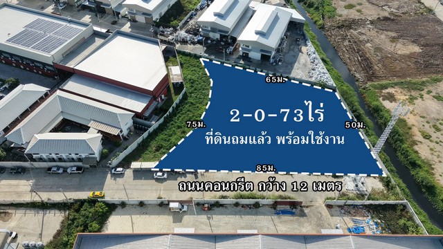 ขายที่ดินสวย ถมแล้ว พร้อมใช้งาน ในโครงการสุวรรณบุตร 1 (ซอยสุนทรวิภาค) ทำเลทองย่านอุตสาหกรรม-โลจิสติกส์ บางพลี-แพรกษา รถใหญ่เข้า-ออกสะดวกรายละเอียดทรัพย์เนื้อที่: 2 ไร่ 0 งาน 73 ตารางวา (873 ตร.ว.)  suwanbhutสภาพพื้นที่: ถมแล้วเรียบร้อย พร้อมขึ้นโครงการ/สร้างโกดัง-โรงงานได้ทันทีถนนหน้าทรัพย์: ถนนโครงการกว้าง 12 เมตร เทรลเลอร์และรถคอนเทนเนอร์หมุนรถเข้า-ออกได้สะดวก  suwanbhutราคา�