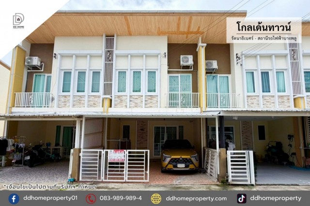 ขายหมู่บ้านโกลเด้นทาวน์ รัตนาธิเบศร์-สถานีรถไฟฟ้าบางพลู (DD002512)พื้นที่ 21.1 ตร.ว.ฟังก์ชั่น : 4 นอน 3 น้ำ 2 ที่จอดรถทิศ : ตะวันออกเฉียงเหนือแถม : แอร์ 3 เครื่อง, ปั้มน้ำ, แท็งค์น้ำ, เฟอร์นิเจอร์บิ้วท์อินบางส่วนจุดเด่นทำเลนี้ โครงการตั้งอยู่บนถนนบางกรวย-ไทรน้อย- ใกล้ห้างสรรพสินค้าเซ็นทรัลเวสต์เกต, อิเกีย บางใหญ่,โลตัส บางบัวทอง, แม็คโคร บางบัวทอง- ใกล้โรงพยาบาลเกษมราษฏร์