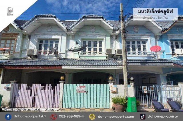 ขายหมู่บ้านมนวดีเอ็กซ์คลูซีฟ บ้านกล้วยไทรน้อย (DD002514)พื้นที่ 16 ตร.ว.ฟังก์ชั่น : 3 นอน 2 น้ำ 1 ที่จอดรถทิศ : ตะวันตกเฉียงใต้แถม : ปั๊มน้ำ, แท๊งค์น้ำ, เครื่องดูดควัน, เครื่องกรองน้ำ, เตียง, ตู้เสื้อผ้า, โต๊ะเครื่องแป้งจุดเด่นของทำเลนี้- โครงการตั้งอยู่บนถนนกาญจนาภิเษก- ใกล้ห้างสรรพสินค้าเซ็นทรัลเวสต์เกต, อิเกีย บางใหญ่, บิ๊กซี บางใหญ่, โฮมโปร- ใกล้โรงพยาบาลเกษมราษฏร์ รั�