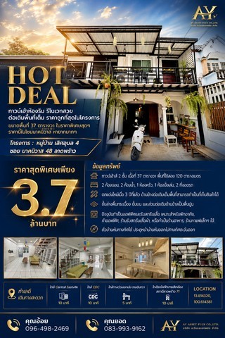 ขายถูกมาก ทาวน์เฮ้าห้องริม รีโนเวทสวย ต่อเต็มพื้นที่ ราคาถูกที่สุดในโครงการ  ขนาดพื้นที่จุกๆ 37 ตารางวา ในราคาพิเศษสุดๆเพียง 3.7 ล้าน เท่านั้น ราคานี้ในโซนนาคนิวาส หายากฝุดๆเลยน้าาาหมู่บ้าน เลิศอุบล 4 - ซอย นาคนิวาส 48 ลาดพร้าว หลังริมที่ตั้ง : ซอยนาคนิวาส แขวงลาดพร้าว เขตลาดพร้าว จังหวัดกรุงเทพมหานคร 10230โลเคชั่น : https://maps.app.goo.gl/6EHT2Cax5Fj51QdW9รายละเอียดทรัพย์ - ทาวน์เฮ้าส์ 2 ชั�
