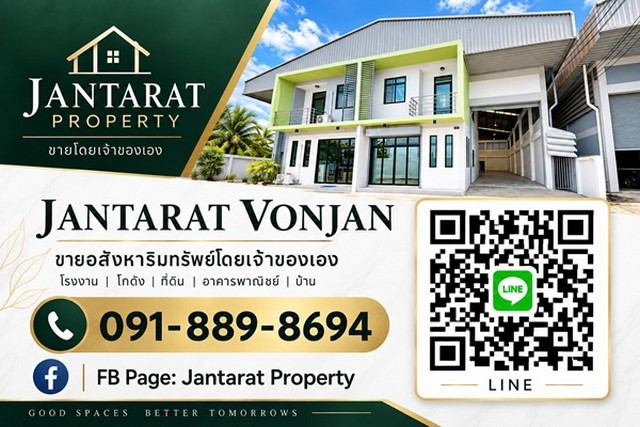 ขายโกดังพร้อมโฮมออฟฟิศ 2 ชั้น สไตล์ Modern Factory  เอกชัย–บางบอน | 5.90 ล้านบาทที่ดิน 100.3 ตร.ว. | พื้นที่ใช้สอยประมาณ 350 ตร.ม. | เจ้าของขายเองนัดชมตรงเจ้าของ คุณอาท 091-889-8694โกดังพร้อมโฮมออฟฟิศ 2 ชั้น ดีไซน์ Modern Factoryพื้นที่ใช้งานลงตัว เหมาะสำหรับเจ้าของกิจการที่ต้องการทั้งโกดัง สำนักงาน และพื้นที่พักอาศัยในทรัพย์เดียว พร้อมใช้งาน ไม่ต้องเสียเวลาสร้างใหม่รายละเอียดทรัพย์- ที่ดิน 10