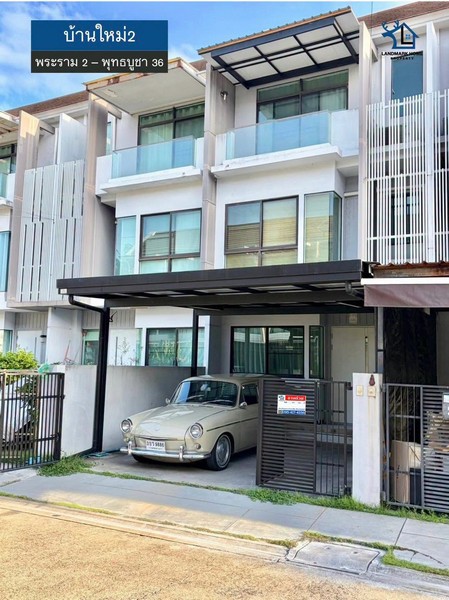 LM26-0180 บ้านใหม่2 ท่าข้าม พระราม2 พุทธบูชา36โครงการ :  #บ้านใหม่2ทำเล : #พระราม2 #พุทธบูชา36พื้นที่ : 19.4 ตรว.เพียv :  3,390,000 บาทฟังก์ชั่น :  3 นอน 3 น้ำ 1 ครัว 2 จอด สถานที่ใกล้เคียง• ใกล้มหาวิทยาลัยเทคโนโลยีพระจอมเกล้าธนบุรี (KMUTT)• เชื่อมต่อถนนพุทธบูชา• เชื่อมต่อถนนประชาอุทิศ• เชื่อมต่อถนนพระราม 2• ใกล้ทางด่วน• ใกล้ Central พระราม 2โลเคชั่น https://maps.app.goo.gl/Jm7RiZkvXv2xq9Cy7?g_st=icที่ตั้ง : พระรามที่ 2 ซอย 47 แขวงท่าข�