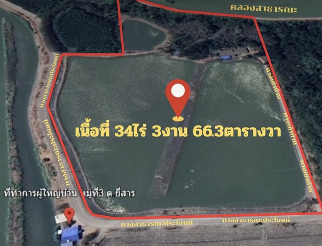 ที่ดินผืนใหญ่ในตำบลยี่สาร อำเภออัมพวา ด้านหน้าติดถนนสาธารณะเป็นแนวกว้าง ด้านหลังติดคลอง ให้ทั้งการเข้าถึงที่สะดวกและบรรยากาศเป็นส่วนตัวรายละเอียด- เนื้อที่ 34 ไร่ 3 งาน 66.3 ตร.ว.- ด้านหน้าติดถนนสาธารณะ- ด้านหลังติดคลอง- ติดที่ทำการผู้ใหญ่บ้านหมู่ 3 ตำบลยี่สาร- ห่างสถานีรถไฟบางเค็มประมาณ 2.1 กม.- ห่างถนนพระราม 2 ประมาณ 7.9 กม.สอบถามรายละเอียดและนัดชมคุณเอก 081-852-3879Line ID: @k