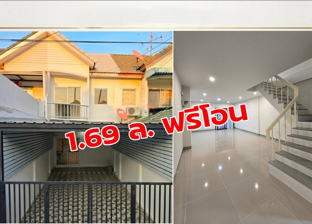 1.69 ล.ฟรีโอนทาวน์เฮ้า2ชั้นรีโนเวทใหม่ หมู่บ้าน อิมพีเรียลเพลส ซอยวัดลาดปลาดุก ทาวน์เฮ้า2ชั้น 19 ตร ว. รีโนเวทใหม่ทั้งหลัง3 ห้องนอน2ห้องน้ำ 1 ครัวจอดรถได้ 2-3 คัน ในบ้าน 1 คัน หน้าบ้าน 1-2 คันรีโนเวทใหม่ทั้งหลัง1.69 ล้าน ฟรีโอนทำเลดี เดินทางสะดวก ใกล้ทุกอย่างที่จำเป็น7-Eleven / Mini Big C / CJ More เพียงประมาณ 500 ม.รร.วัดลาดปลาดุก ประมาณ 400 ม.รพ.กรุงไทย เวสเทิร์น ประมาณ 2 กม.MRT คลองบางไผ่ ประมาณ 2.2 ก�