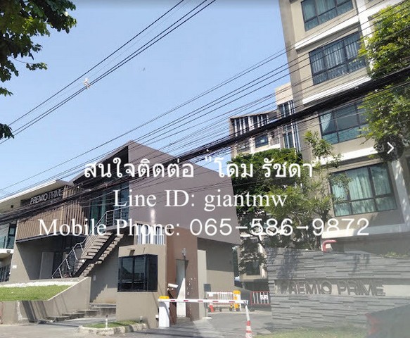 DSL-859สนใจติดต่อ: โดม รัชดา (Exclusive Contract)โทร: 065-586-9872ไลน์ไอดี: 0655869872 หรือ giantmw หรือ @yem0202nF/B: https://bit.ly/3vdegO8Fanpage: https://bit.ly/488TrlD.ขายคอนโดพร้อมอยู่ “พรีมิโอ ไพร์ม เกษตร-นวมินทร์” (อยู่ปากซอยประเสริฐมนูกิจ 29 ทะลุซอยมัยลาภ) 1 น. 1 น้ำ 1 ที่จอดรถ, 1.49 ล้านบาท.รายละเอียดทรัพย์: 1) คอนโดพรีมิโอ ไพร์ม เกษตร-นวมินทร์ (อยู่ปากซอยประเสริฐมนูกิจ29 ทะลุซอยมัยลาภ หรือซอยรามอินทรา 14) ชั้นที่ 5 ขนาด 28 ตร.ม. มี 1 น. 1 น้ำ 1 ที่จอดรถ2) �