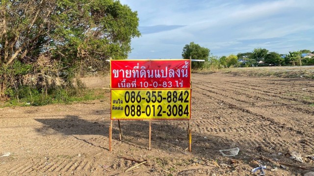ขายที่ดิน ติดถนนฉลองกรุงเนื้อที่ 10-0-83 ไร่กว้าง 60 เมตร ลึก 280 เมตรที่ตั้ง : ติดถนนฉลองกรุง ตำบลลำปลาทิวอำเภอลาดกระบัง จังหวัดกรุงเทพมหานครสถานที่ใกล้เคียงโรงเรียนลำพะองคลองลำพระองค์ซอยฉลองกรุง 54ราคา 160,000,000 บาท /  16,000,000 บาทต่อไร่สนใจติดต่อ 086-3558842088-0123084