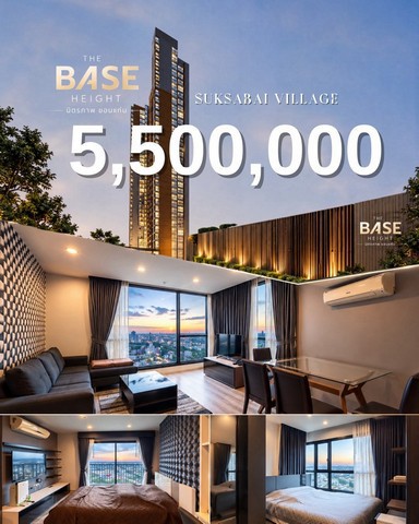 ขายคอนโดห้องมุม ชั้น 36 | The Base Height มิตรภาพ - ขอนแก่น  เพียง 5.5 ล้านบาท!คอนโด 2 ห้องนอน 2 ห้องน้ำ 66.4ตร.ม. เฟอร์นิเจอร์ครบ พร้อมอยู่ ใกล้ Central ขอนแก่น เพียง 500 เมตรรายละเอียดห้อง• พื้นที่ใช้สอย 66.4ตร.ม.• ชั้น 36 ห้องมุม• 2 ห้องนอน | 2 ห้องน้ำ• 1 ห้องนั่งเล่น• พื้นที่รับประทานอาหาร• ครัวเปิด• วิวเมืองขอนแก่นเฟอร์นิเจอร์และเครื่องใช้ไฟฟ้า• เครื่องปรับอากาศ 3 เครื่อง• ทีวี 2 เครื่อง• โต๊�