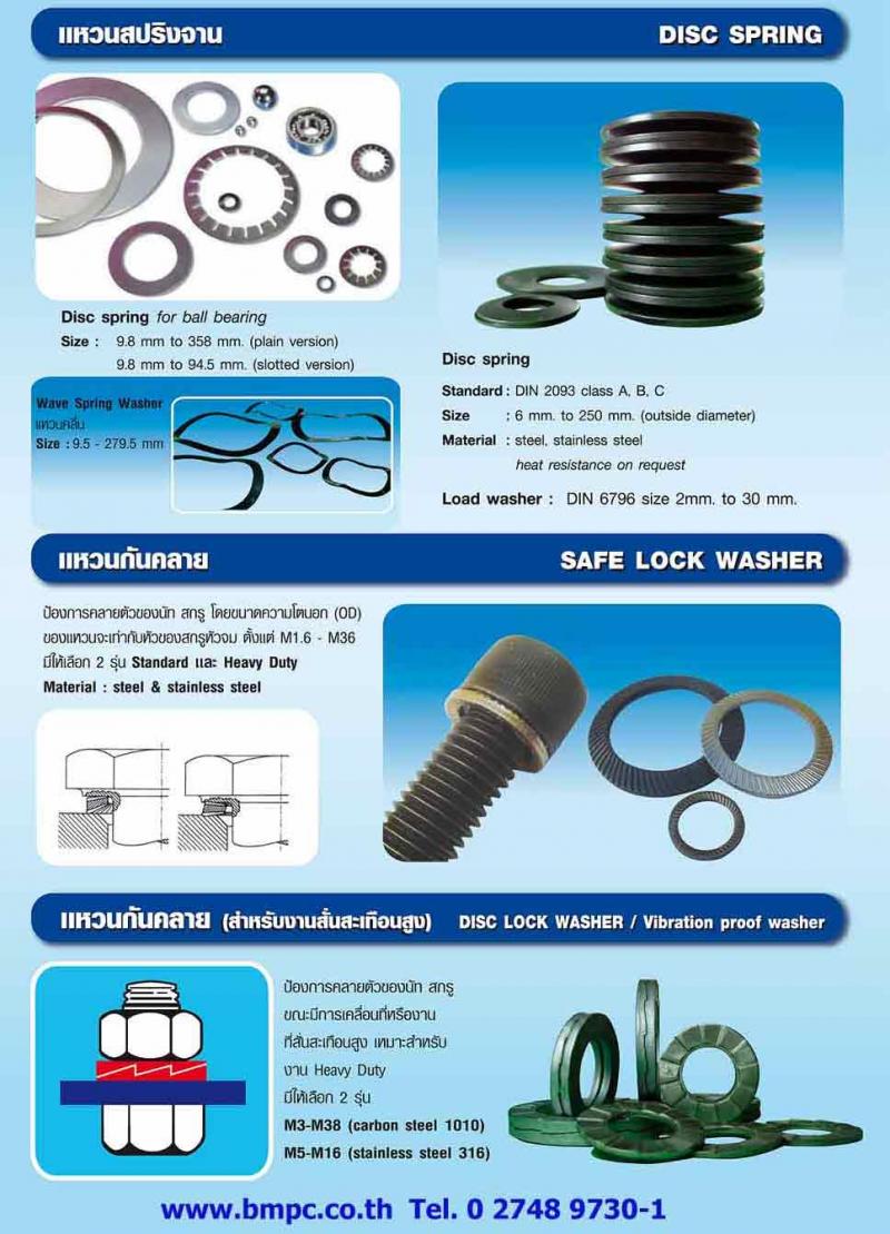 Parallel pin, Dowel pin, ลิ่ม   เหล็ก, สแตนเสล  ขนาด 2-20 mm.