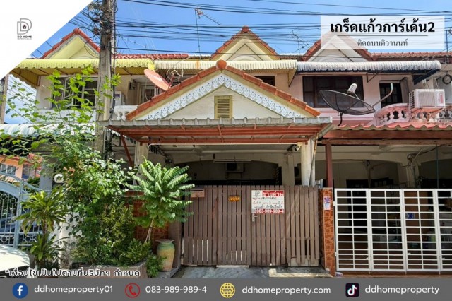 ขายหมู่บ้านเกร็ดแก้วการ์เด้น2 ติดถนนติวานนท์ (DD002542)พื้นที่ 17 ตร.ว.ฟังก์ชั่น : 2 นอน 2 น้ำ 1 ที่จอดรถทิศ : ตะวันตกเฉียงเหนือแถม : แอร์ 1 เครื่อง, ปั๊มน้ำ, แท็งค์น้ำจุดเด่นของทำเลนี้- โครงการตั้งอยู่บนถนนติวานนท์- ใกล้ห้างสรรพเมเจอร์ ฮอลลีวูด ปากเกร็ด- ใกล้โรงเรียนชลประทานวิทยา, โรงเรียนสวนกุหลาบวิทยาลัย นนทบุรี- ใกล้โรงพยาบาลชลประทาน, โรงพยาบาลวิภารามปากเกร็ด, โรงพยา�