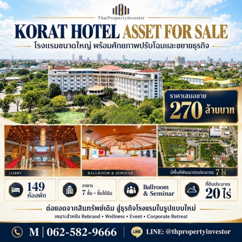 ขายโรงแรมพร้อมกิจการ โคราช นครราชสีมา 149 ห้อง | ที่ดินเกือบ 20 ไร่ | 270 ล้านบาท.TPI-3529.สามารถรับชมภาพ 360 องศาทุกมุมมองได้ที่ : https://360tour.thaipropertyinvestor.net/en/embed/lZrx579fR8.โอกาสสำหรับกลุ่มทุนโรงแรม Developer, Family Office, นักลงทุน MICE/Event, Healthcare, Education และ Sports ที่มองหาโรงแรมขนาดใหญ่ในตัวเมืองนครราชสีมา ปัจจุบันยังเปิดดำเนินกิจการ เป็นโรงแรมระดับ 3 ดาว พร้อม ใบอนุญาตประกอบธุรกิจโรงแรมประเภท 3 เหมาะสำหรับ Renovate / Rebrand / Reposi