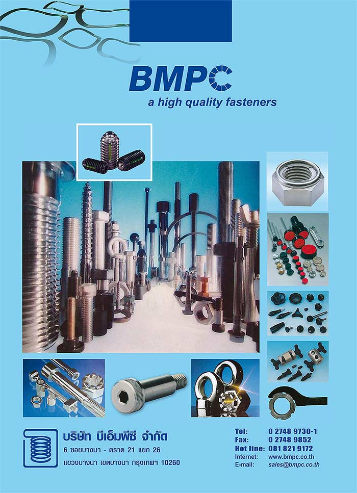Linch pin, locking pin, สลักล๊อก, เดือยล๊อก