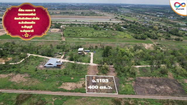 ที่ดินคลอง 8 ทำเลที่ยังได้บรรยากาศเปิดโล่ง แต่เชื่อมต่อโซนรังสิต–นครนายกและธัญบุรีได้สะดวก แปลงขนาดกำลังเหมาะ เหมาะสำหรับผู้ที่มองหาที่ดินในโซนคลอง 8 เพื่อสร้างบ้าน พัฒนาเป็นพื้นที่ส่วนตัว หรือถือครองเป็นทรัพย์สินระยะยาวรายละเอียดที่ดิน- แปลง 12- โฉนดเลขที่ 19237- เนื้อที่ 400 ตารางวา- ราคา 9000 บาท/ตร.ว.- ราคาขายรวม 3600000 บาท- ทำเลคลอง 8 ซอยเอกสตีล ติดกับรังสิตการ์เด�
