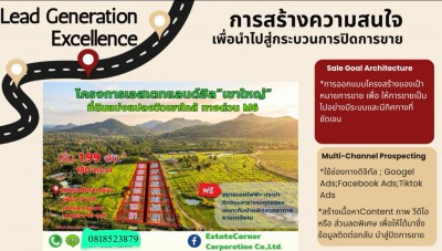 ใกล้ทางขึ้น–ลง มอเตอร์เวย์ M6 ปากช่อง–โคราช ทำเลอนาคต เดินทางสะดวก เพียง ~2 ชม. จากกรุงเทพฯ รายละเอียดแปลง • โฉนดครุฑแดง ถูกต้องทุกแปลง • ขนาดแปลง 140 – 200 ตร.วา • รูปแปลงสวย สี่เหลี่ยม ใช้งานง่าย • ถนนสาธารณะถึงหน้าแปลง • ไฟฟ้า – ประปา พร้อม • บรรยากาศภูเขา เหมาะทำ▸ บ้านพักตากอากาศ▸ บ้านวัยเกษียณ▸ ซื้อเก็บลงทุนระยะยาวจุดเด่นทำเล✅ ใกล้ Macro ปากช่อง / Lotus’s / ตลาด / โรงพยาบา�