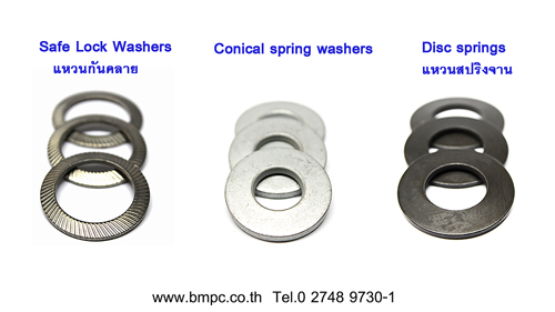 Wave spring washer, แหวนคลื่น, แหวนดันลูกปืน, แหวนกันรุน,  สปริงดลื่น, แหวนดีสสปริง, แหวนยุบมีคลื่น