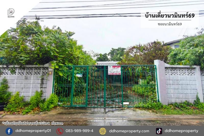 ขายบ้านเดี่ยวนวมินทร์69 ซอยนวมินทร์69 (DD002543)