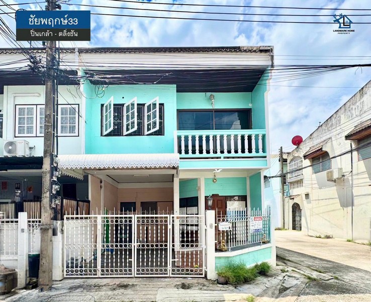 LM26-0194 ชัยพฤกษ์33 ปิ่นเกล้า - ตลิ่งชันเดินทางสะดวก ใกล้ทางคู่ขนานลอยฟ้าบรมราชชนนี ทางพิเศษศรีรัช-วงแหวนรอบนอกโครงการ :  #ชัยพฤกษ์33ทำเล : #ปิ่นเกล้า #ตลิ่งชันพื้นที่ : 16 ตารางวาเพียv :  2,490,000 บาทฟังก์ชั่น :  3 นอน 2 น้ำ 1 ครัว 1 จอด ทิศหน้าบ้าน : เหนือสถานที่ใกล้เคียง* การเดินทางสะดวกใกล้ทางคู่ขนานลอยฟ้าบรมราชชนนี ใกล้ทางพิเศษศรีรัช-วงแหวนรอบนอก และใกล้รถไฟฟ้าสายสีแดงอ่อน (สถ