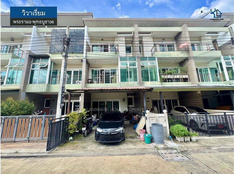 LM26-0195 วิวาเรี่ยม พระราม2- พุทธบูชา36เดินทางสะดวก เข้า-ออกได้หลายเส้นทาง ทั้งถนนพระราม 2, ถนนพุทธบูชา, ถนนประชาอุทิศ และใกล้จุดขึ้น-ลงทางด่วน (ด่านสุขสวัสดิ์ และทางด่วนพระราม 2)โครงการ :  #วิวาเรี่ยมทำเล : #พระราม2-พุทธบูชา36พื้นที่ : 20.6 ตารางวาเพียv :  2,900,000 บาทฟังก์ชั่น :  3 นอน 4 น้ำ 1 ครัว 2 จอด ทิศหน้าบ้าน : ตะวันออกเฉียงเหนือสถานที่ใกล้เคียง- โรงพยาบาลบางปะกอก 9 อินเตอร์เนชั่นแ�